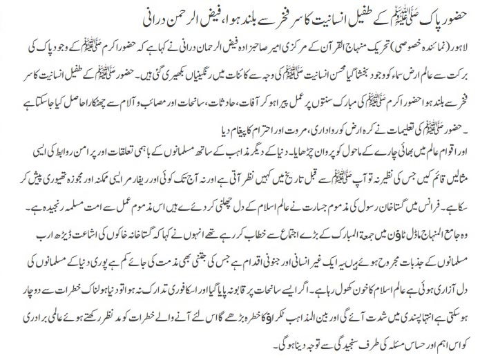 Minhaj-ul-Quran  Print Media CoverageDAILY PAKISTAN PAGE9-1